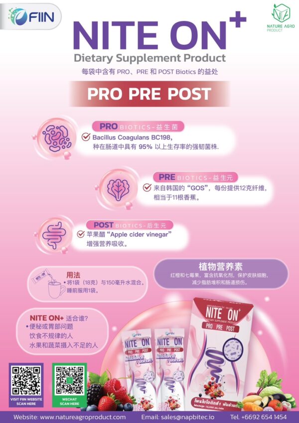 NITE ON+ Complete Biotic Drink - Image 2